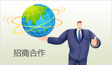 招商聯(lián)盟